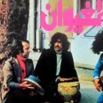 Portada disco de Nass El Ghiwane