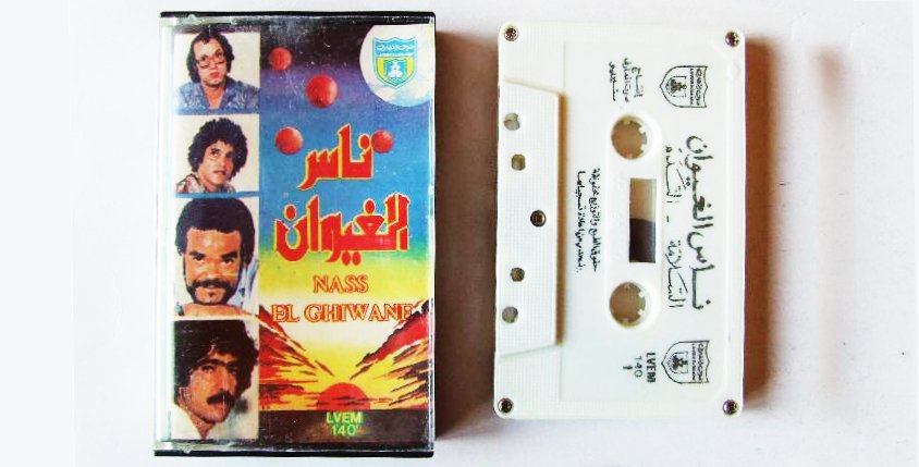 Cassette de los Nass El Ghiwane